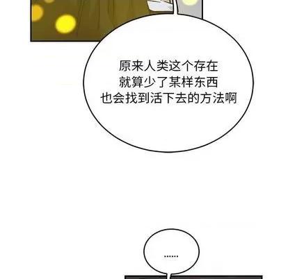 亲爱的你-Liebling！ 亲爱的你-Liebling！ | 第109章 第89页