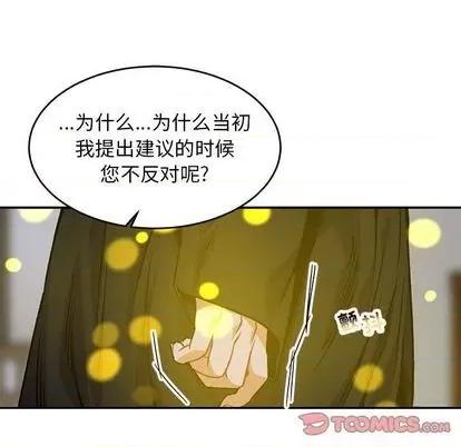 亲爱的你-Liebling！ 亲爱的你-Liebling！ | 第109章 第93页