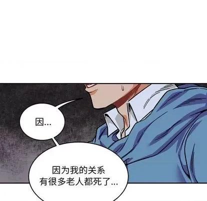 亲爱的你-Liebling！ 亲爱的你-Liebling！ | 第109章 第94页