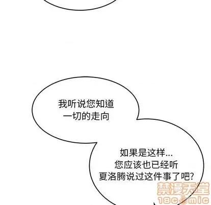 亲爱的你-Liebling！ 亲爱的你-Liebling！ | 第109章 第95页