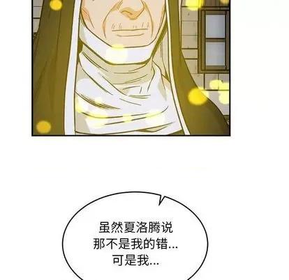 亲爱的你-Liebling！ 亲爱的你-Liebling！ | 第109章 第97页