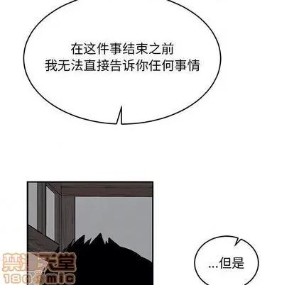 亲爱的你-Liebling！ 亲爱的你-Liebling！ | 第109章 第100页