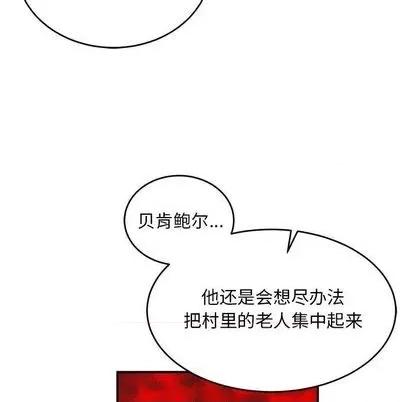 亲爱的你-Liebling！ 亲爱的你-Liebling！ | 第109章 第103页