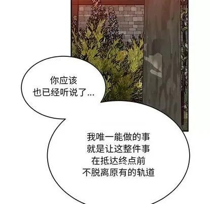 亲爱的你-Liebling！ 亲爱的你-Liebling！ | 第109章 第109页