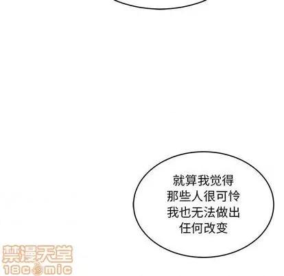 亲爱的你-Liebling！ 亲爱的你-Liebling！ | 第109章 第110页