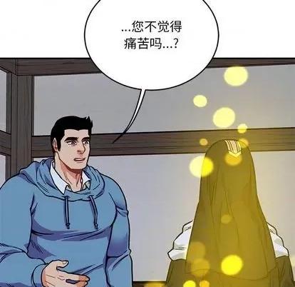 亲爱的你-Liebling！ 亲爱的你-Liebling！ | 第109章 第113页