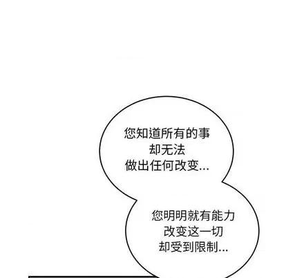 亲爱的你-Liebling！ 亲爱的你-Liebling！ | 第109章 第116页
