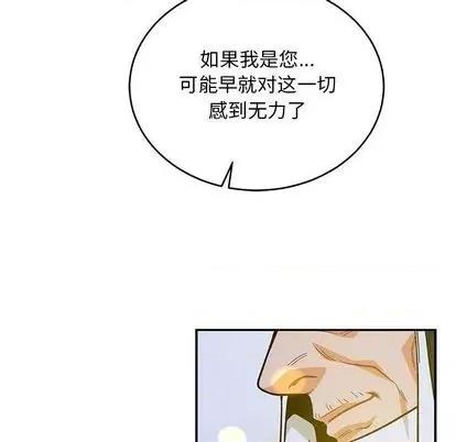 亲爱的你-Liebling！ 亲爱的你-Liebling！ | 第109章 第118页