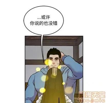 亲爱的你-Liebling！ 亲爱的你-Liebling！ | 第109章 第120页