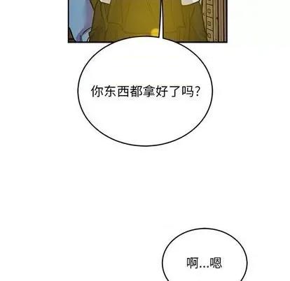 亲爱的你-Liebling！ 亲爱的你-Liebling！ | 第109章 第121页