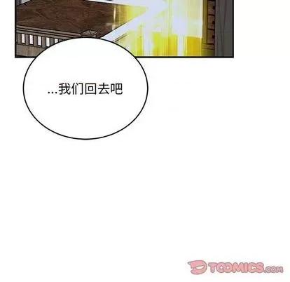 亲爱的你-Liebling！ 亲爱的你-Liebling！ | 第109章 第123页