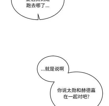 亲爱的你-Liebling！ 亲爱的你-Liebling！ | 第109章 第132页