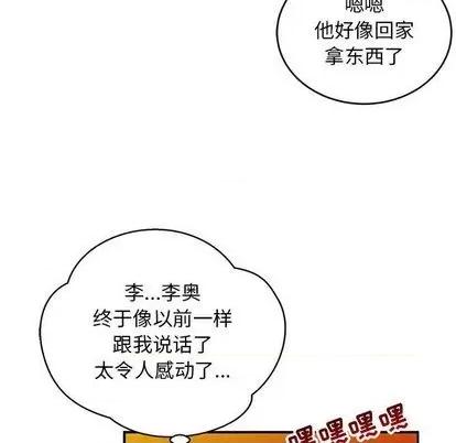 亲爱的你-Liebling！ 亲爱的你-Liebling！ | 第109章 第134页