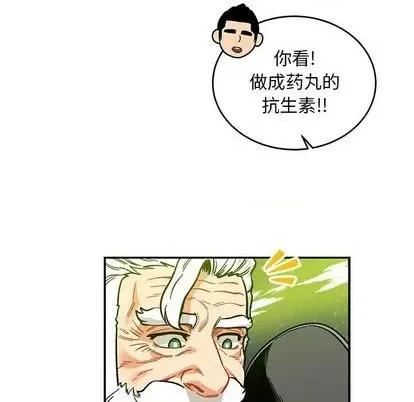亲爱的你-Liebling！ 亲爱的你-Liebling！ | 第109章 第138页
