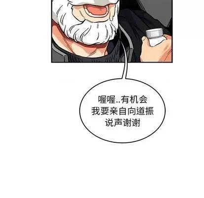 亲爱的你-Liebling！ 亲爱的你-Liebling！ | 第109章 第139页