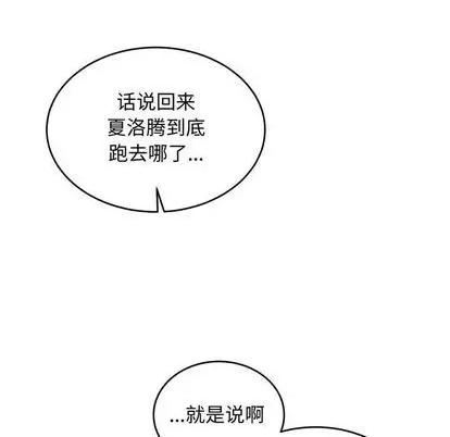 亲爱的你-Liebling！ 亲爱的你-Liebling！ | 第110章 第6页