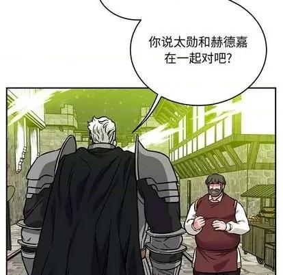亲爱的你-Liebling！ 亲爱的你-Liebling！ | 第110章 第7页