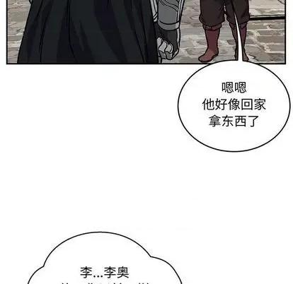 亲爱的你-Liebling！ 亲爱的你-Liebling！ | 第110章 第8页