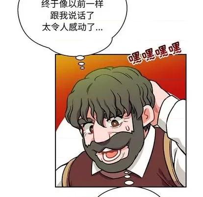 亲爱的你-Liebling！ 亲爱的你-Liebling！ | 第110章 第9页