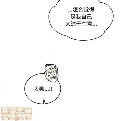 亲爱的你-Liebling！ 亲爱的你-Liebling！ | 第110章 第10页