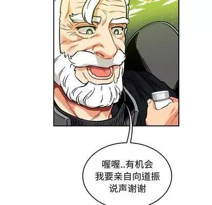 亲爱的你-Liebling！ 亲爱的你-Liebling！ | 第110章 第13页
