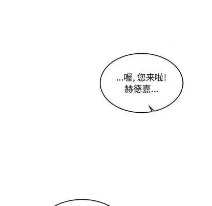 亲爱的你-Liebling！ 亲爱的你-Liebling！ | 第110章 第23页
