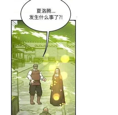 亲爱的你-Liebling！ 亲爱的你-Liebling！ | 第110章 第24页