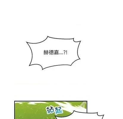 亲爱的你-Liebling！ 亲爱的你-Liebling！ | 第110章 第27页