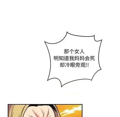 亲爱的你-Liebling！ 亲爱的你-Liebling！ | 第110章 第32页