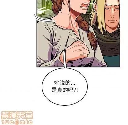 亲爱的你-Liebling！ 亲爱的你-Liebling！ | 第110章 第35页