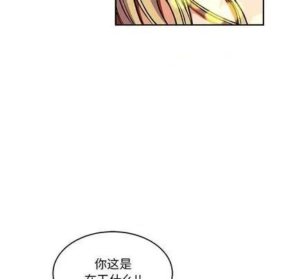 亲爱的你-Liebling！ 亲爱的你-Liebling！ | 第110章 第44页
