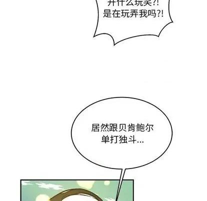 亲爱的你-Liebling！ 亲爱的你-Liebling！ | 第110章 第46页