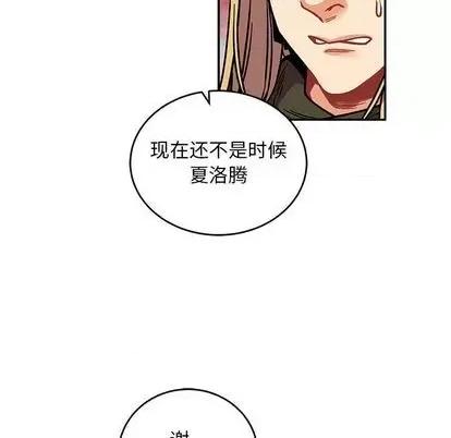 亲爱的你-Liebling！ 亲爱的你-Liebling！ | 第110章 第49页