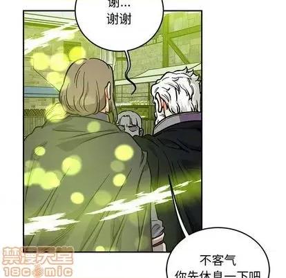 亲爱的你-Liebling！ 亲爱的你-Liebling！ | 第110章 第50页