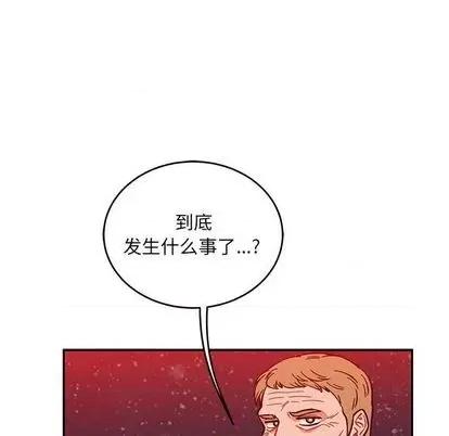 亲爱的你-Liebling！ 亲爱的你-Liebling！ | 第110章 第58页