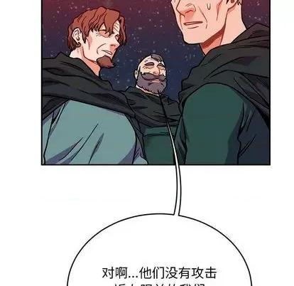 亲爱的你-Liebling！ 亲爱的你-Liebling！ | 第110章 第59页
