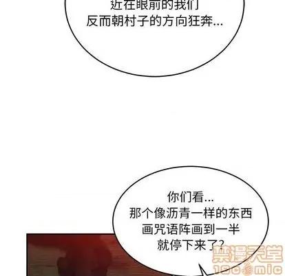 亲爱的你-Liebling！ 亲爱的你-Liebling！ | 第110章 第60页