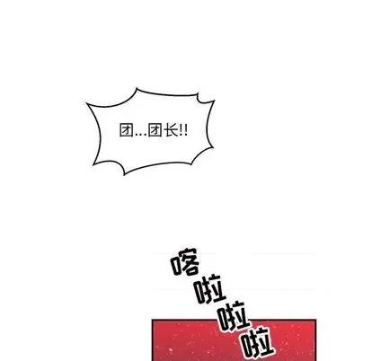 亲爱的你-Liebling！ 亲爱的你-Liebling！ | 第110章 第62页