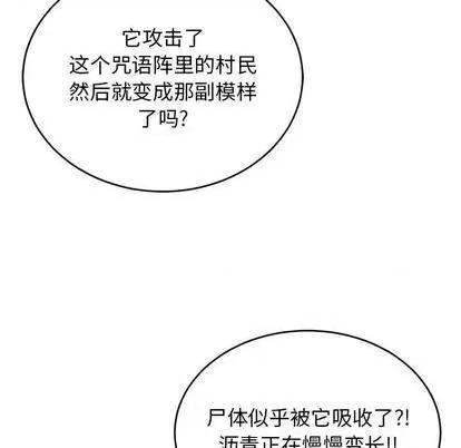 亲爱的你-Liebling！ 亲爱的你-Liebling！ | 第110章 第68页