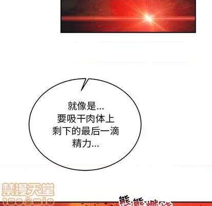 亲爱的你-Liebling！ 亲爱的你-Liebling！ | 第110章 第70页