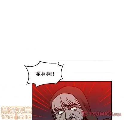 亲爱的你-Liebling！ 亲爱的你-Liebling！ | 第110章 第75页