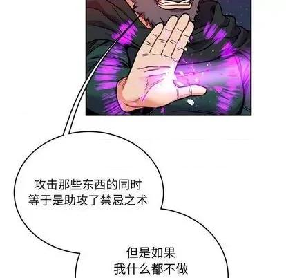 亲爱的你-Liebling！ 亲爱的你-Liebling！ | 第110章 第79页