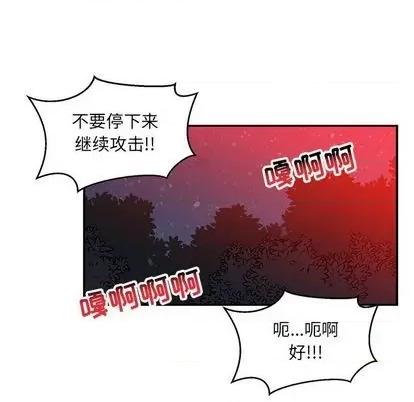 亲爱的你-Liebling！ 亲爱的你-Liebling！ | 第110章 第83页