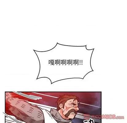 亲爱的你-Liebling！ 亲爱的你-Liebling！ | 第110章 第84页