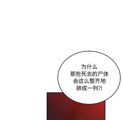 亲爱的你-Liebling！ 亲爱的你-Liebling！ | 第110章 第88页