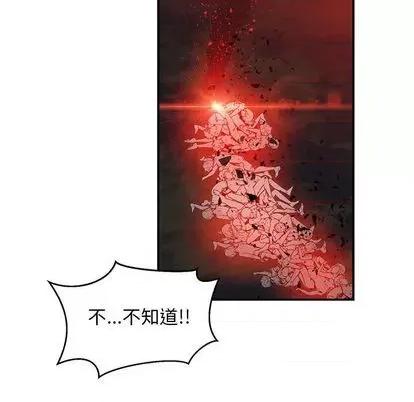 亲爱的你-Liebling！ 亲爱的你-Liebling！ | 第110章 第89页