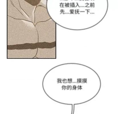 亲爱的你-Liebling！ 亲爱的你-Liebling！ | 第110章 第97页