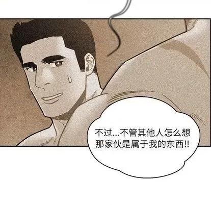 亲爱的你-Liebling！ 亲爱的你-Liebling！ | 第110章 第98页