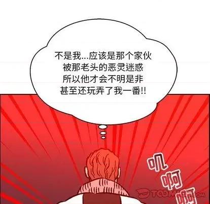 亲爱的你-Liebling！ 亲爱的你-Liebling！ | 第110章 第102页