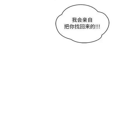 亲爱的你-Liebling！ 亲爱的你-Liebling！ | 第110章 第104页